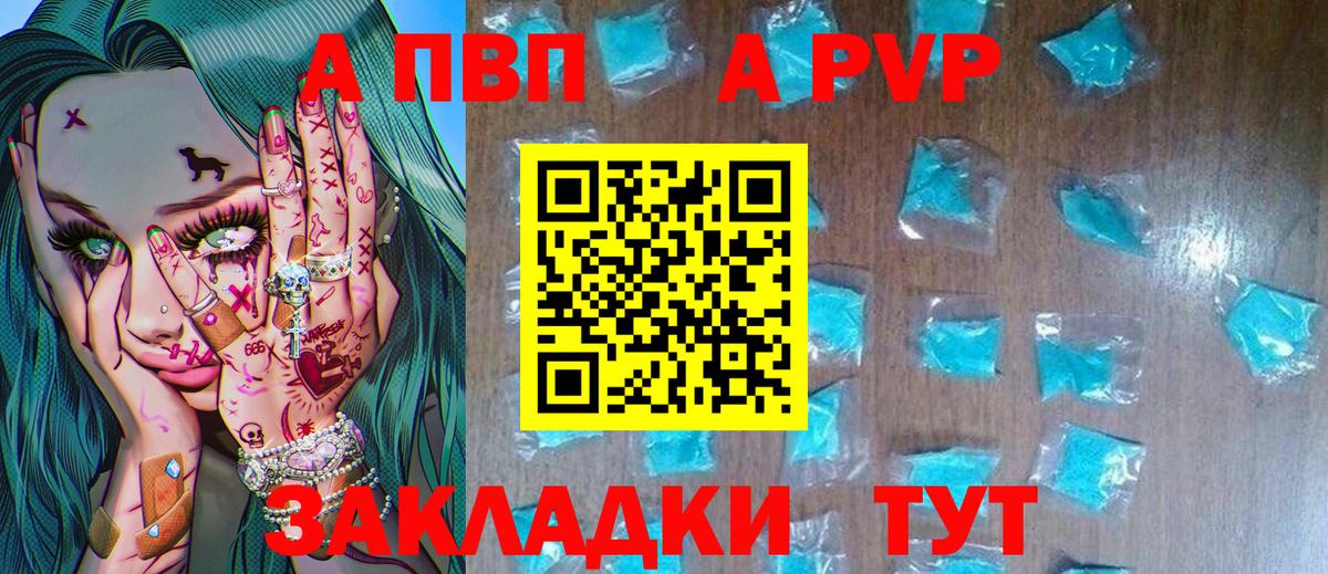 Alpha PVP СК КРИС  Alfa_PVP мука  Асбест  Alpha-PVP  Вход с VPN  A PVP СК 