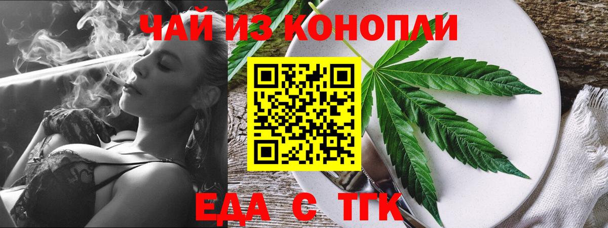 Canna-Cookies марихуана  Вход с VPN  Асбест 