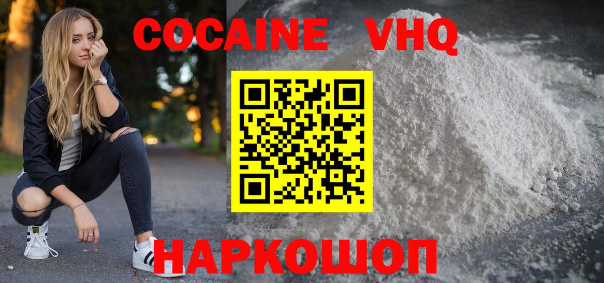 Cocaine Columbia Асбест