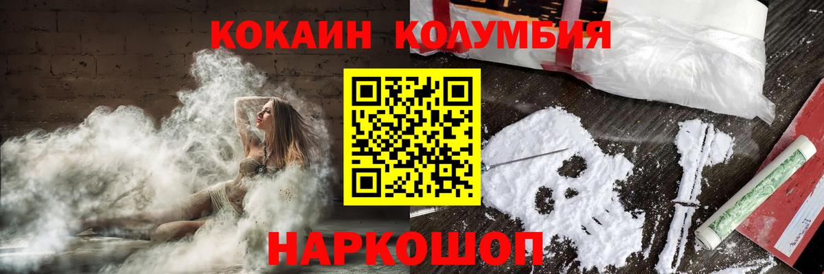 купить наркоту  КОКАИН Columbia  Вход с VPN  Асбест 