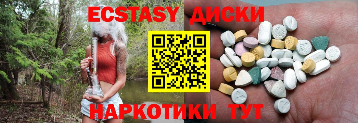 ЭКСТАЗИ 300 mg Асбест