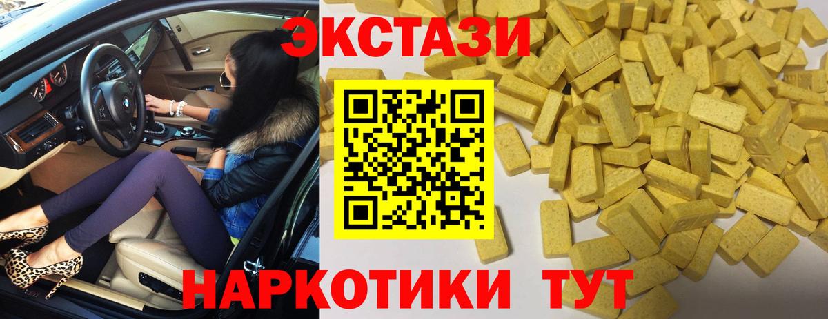 Ecstasy 300 mg  Вход с VPN  Асбест 