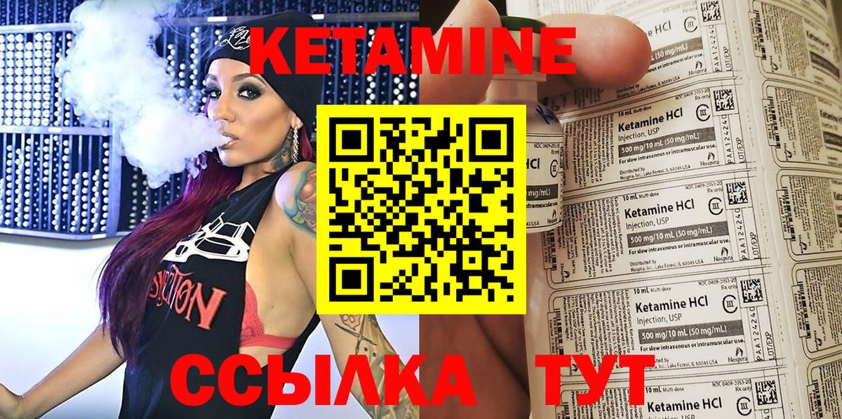 КЕТАМИН ketamine Асбест