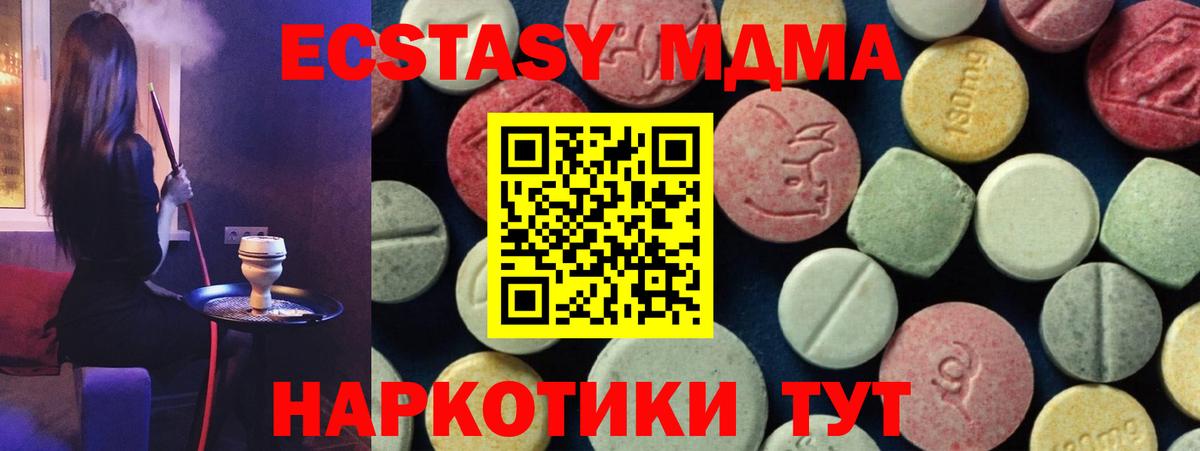 MDMA молли  MDMA VHQ  Асбест  Вход с VPN 