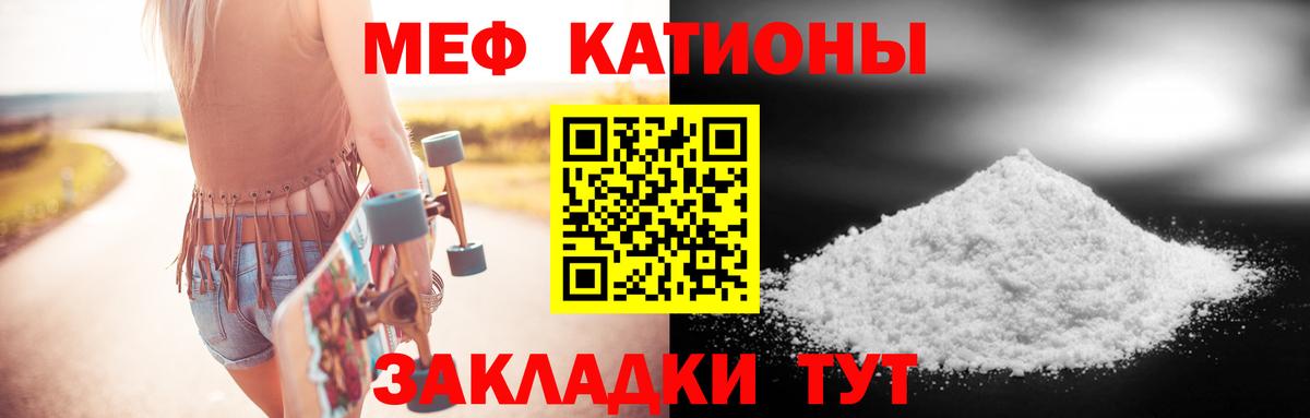 МЕФ  Вход с VPN  Меф  Асбест  Мефедрон кристаллы  МЯУ-МЯУ VHQ 