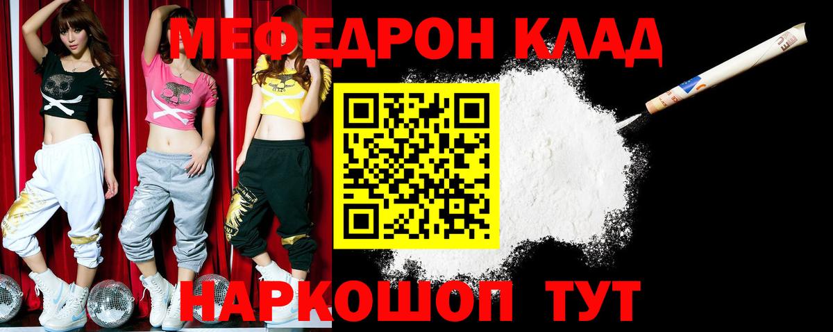 Меф мяу мяу мука Асбест