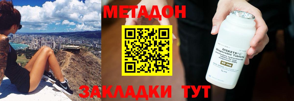 Метадон VHQ  МЕТАДОН methadone  Асбест  Вход с VPN 