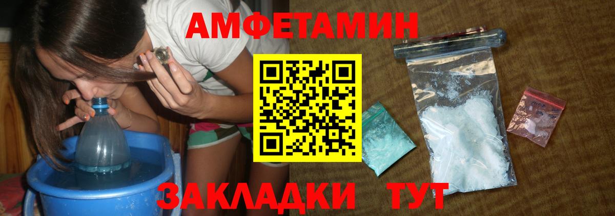 МЕТАМФЕТАМИН  Вход с VPN  Асбест  Первитин мет 