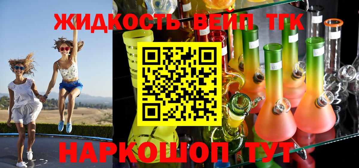 ТГК Wax  Вход с VPN  ТГК вейп с тгк  Асбест 
